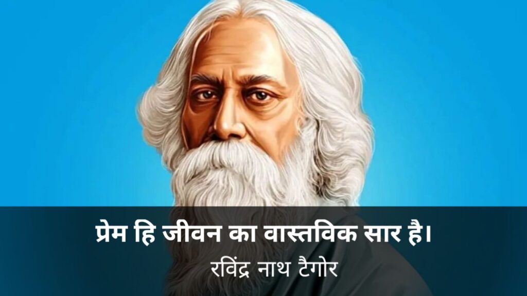 Life Changing Quotes On Love, Success And Adversity In Hindi। जीवन बदलने वाले कोट्स