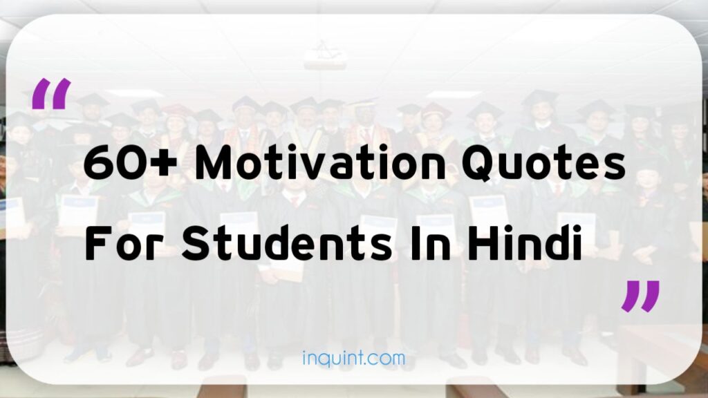 60 Motivation Quotes For Students In Hindi। स्टूडेंट्स के लिए 60 मोटिवेटिनल  किट्स