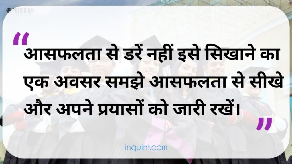 60 Motivation Quotes For Students In Hindi। स्टूडेंट्स के लिए 60 मोटिवेटिनल  किट्स