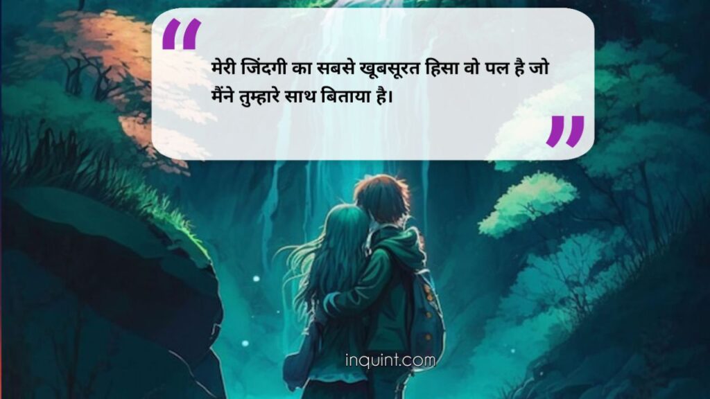 105+ Love Hindi Quotes |  प्रेम कोट्स हिंदी में