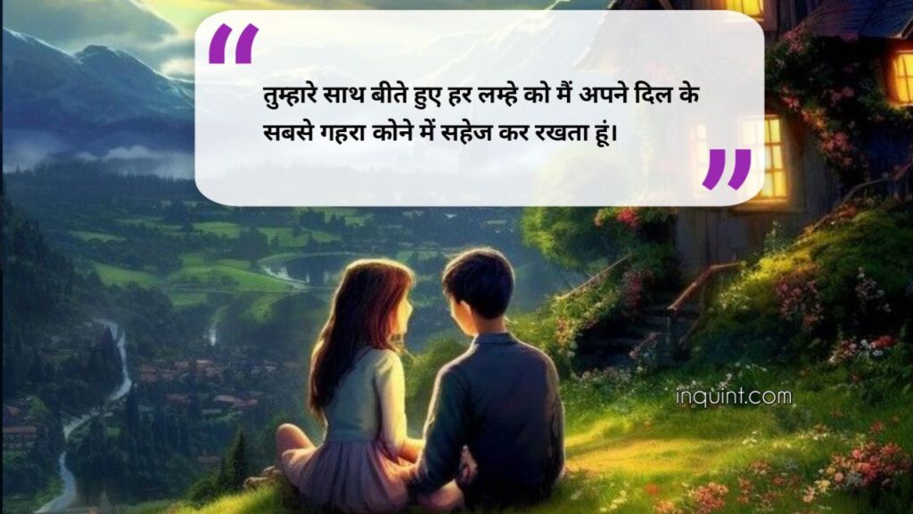 105+ Love Hindi Quotes |  प्रेम कोट्स हिंदी में