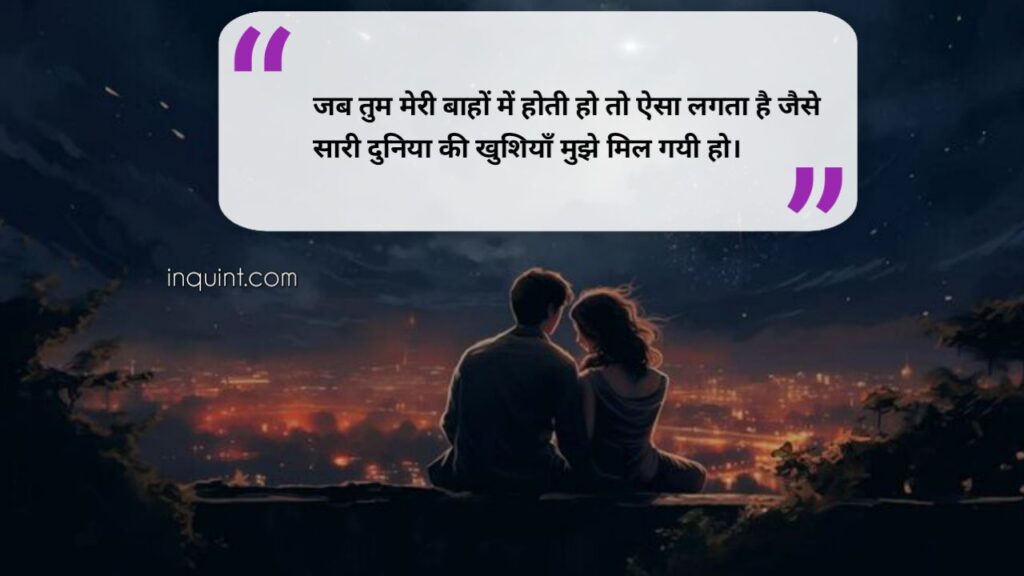 105+ Love Hindi Quotes |  प्रेम कोट्स हिंदी में