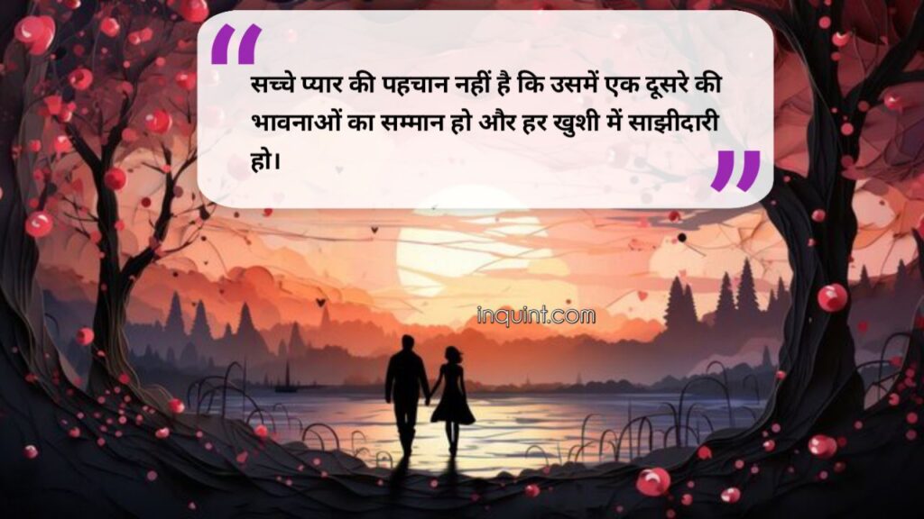 105+ Love Hindi Quotes |  प्रेम कोट्स हिंदी में