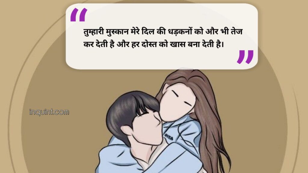 105+ Love Hindi Quotes |  प्रेम कोट्स हिंदी में