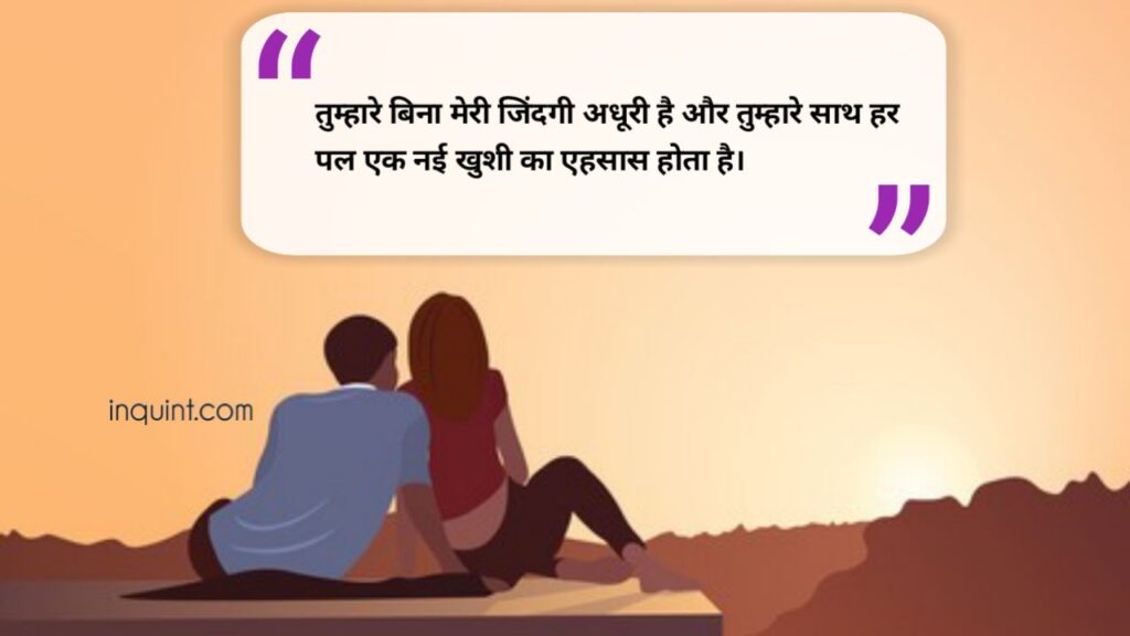 105+ Love Hindi Quotes |  प्रेम कोट्स हिंदी में