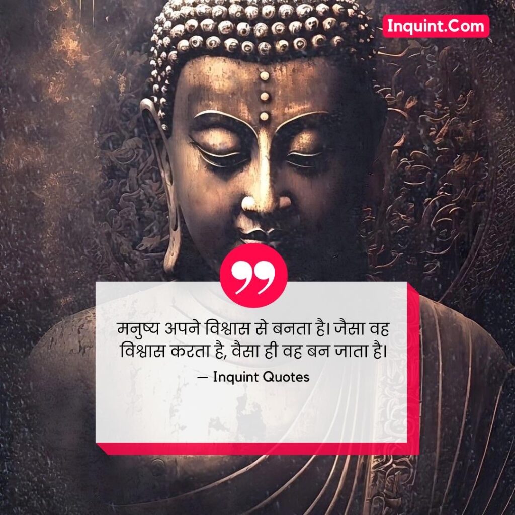 25+ Gautam Buddha Life Quotes In Hindi । गौतम बुद्ध जीवन कोट्स हिंदी में