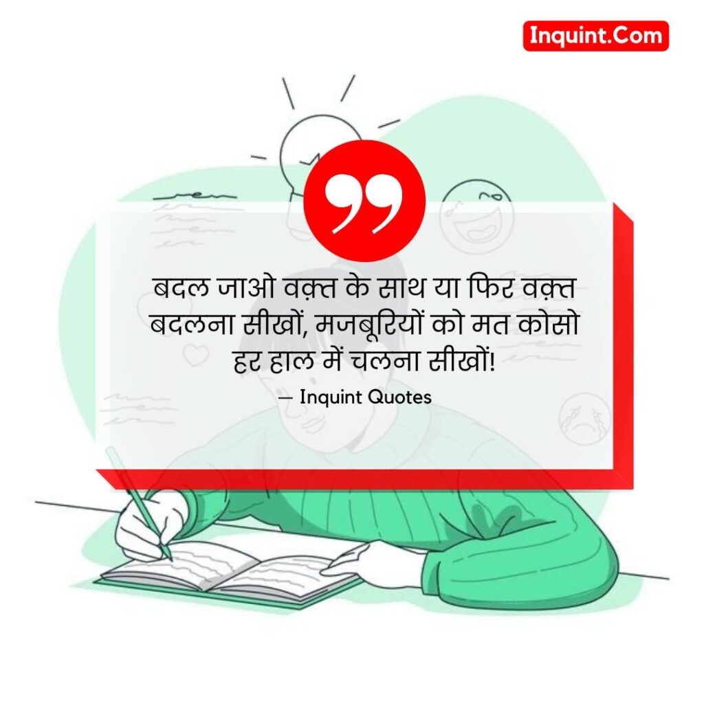 2024 Study Motivation Quotes In Hindi । Study मोटिवेशन कोट्स