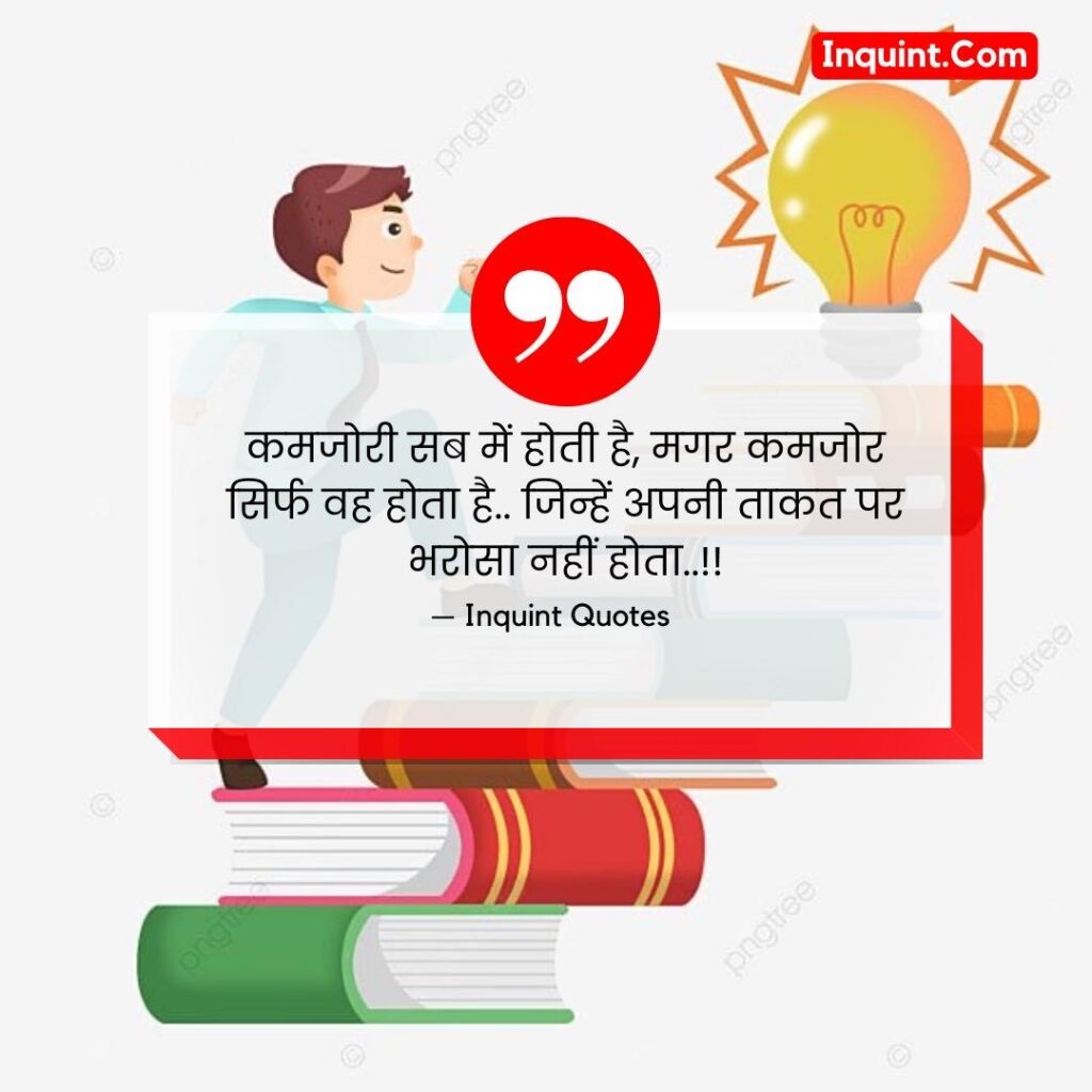 2024 Study Motivation Quotes In Hindi । Study मोटिवेशन कोट्स