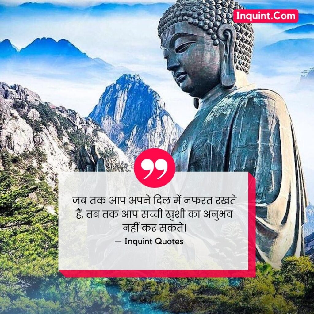 25+ Gautam Buddha Life Quotes In Hindi । गौतम बुद्ध जीवन कोट्स हिंदी में