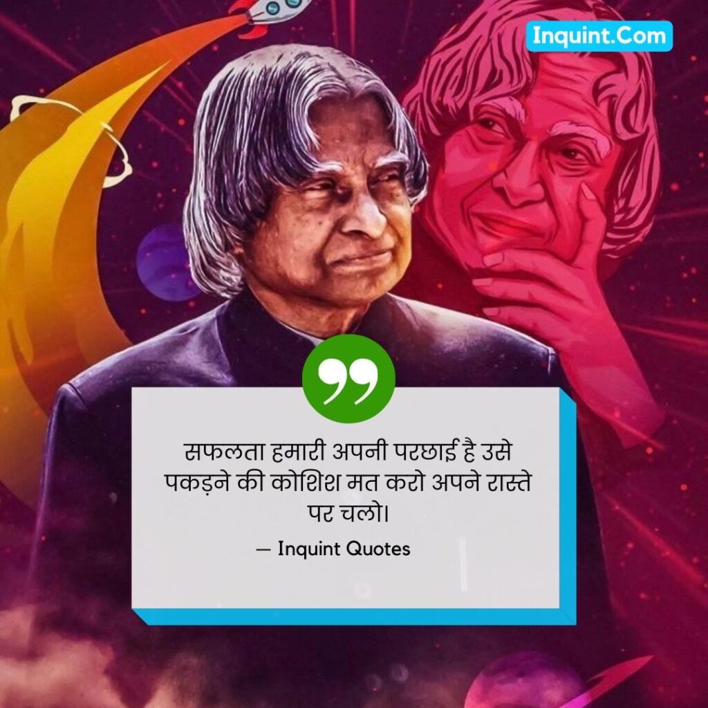 Dr. A.P.J. Abdul Kalam Inspirational Quotes In Hindi । डॉ. ए.पी.जे. अब्दुल कलाम के कोट्स