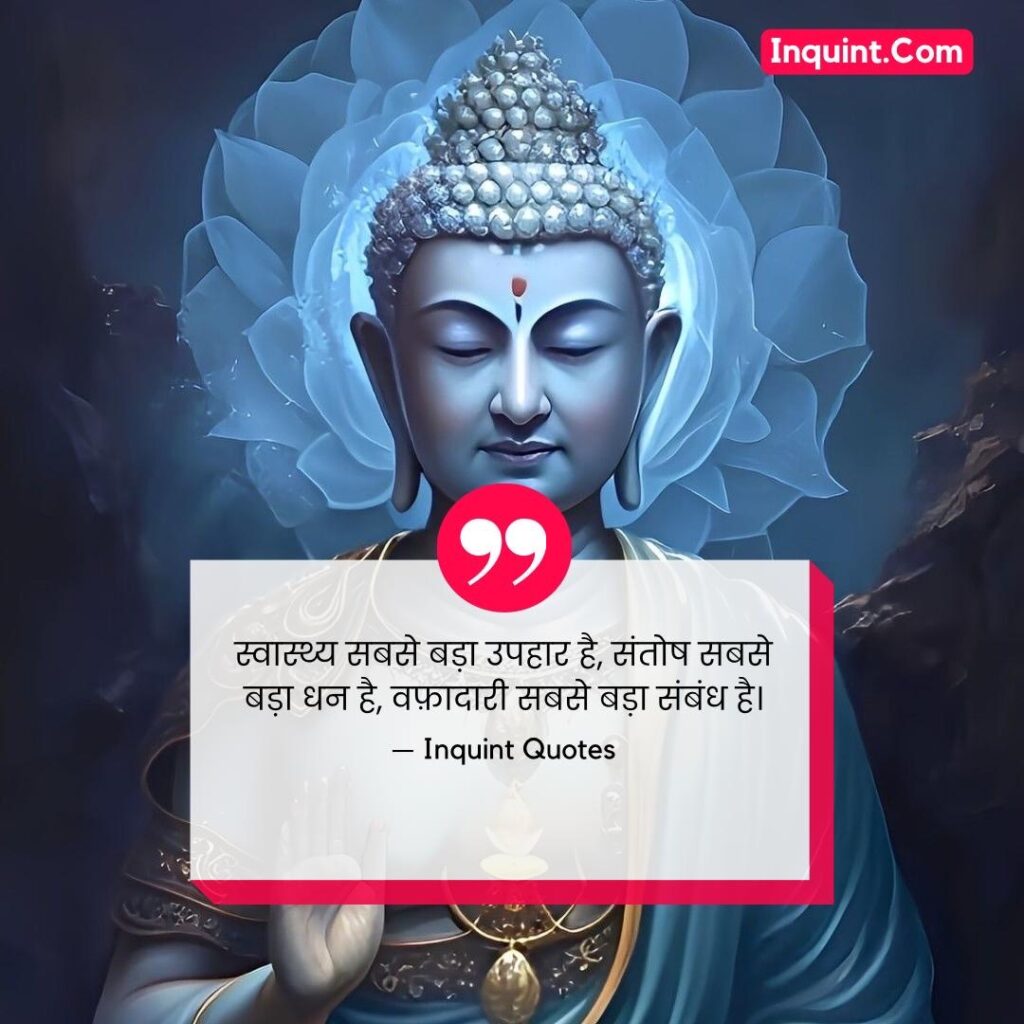 25+ Gautam Buddha Life Quotes In Hindi । गौतम बुद्ध जीवन कोट्स हिंदी में