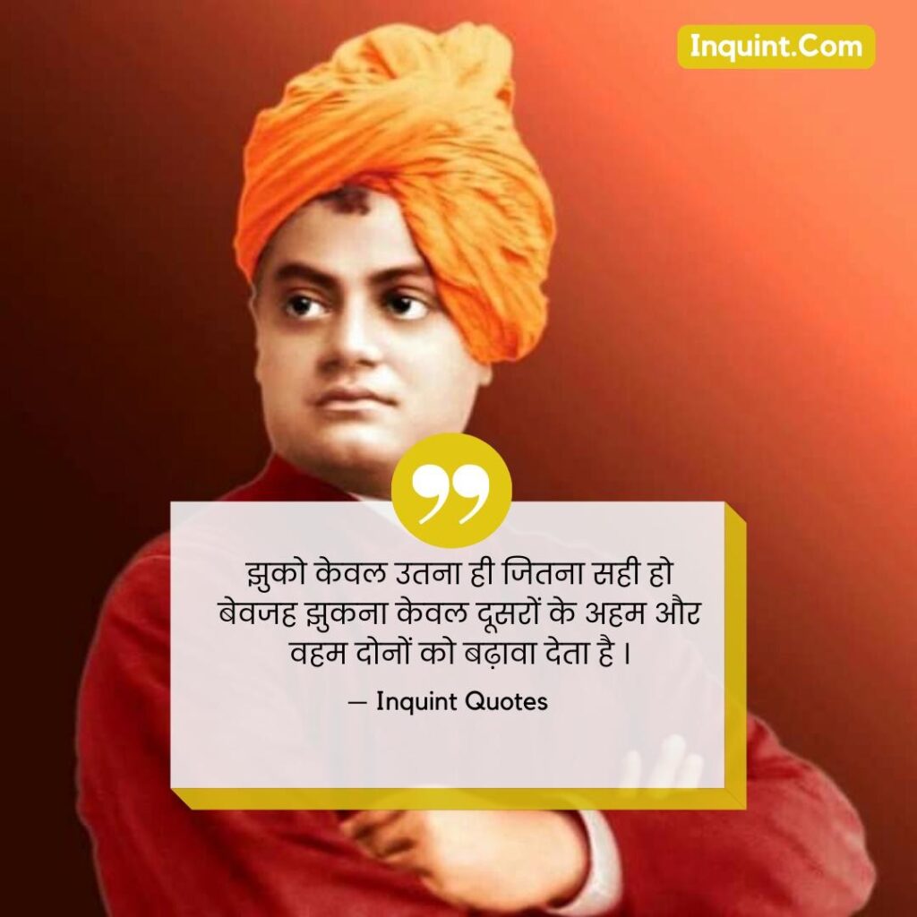 Swami Vivekananda Quotes For Students In Hindi | स्वामी विवेकानन्द के अनमोल विचार