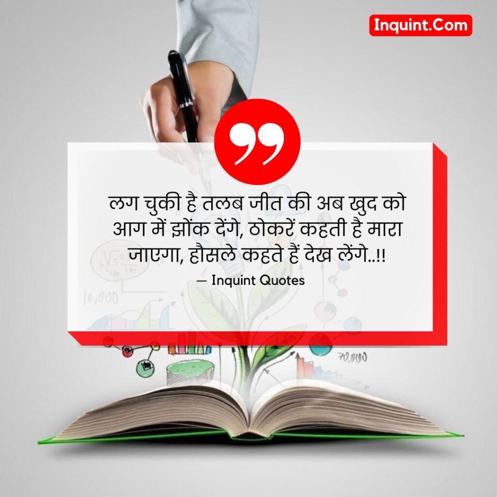 2024 Study Motivation Quotes In Hindi । Study मोटिवेशन कोट्स