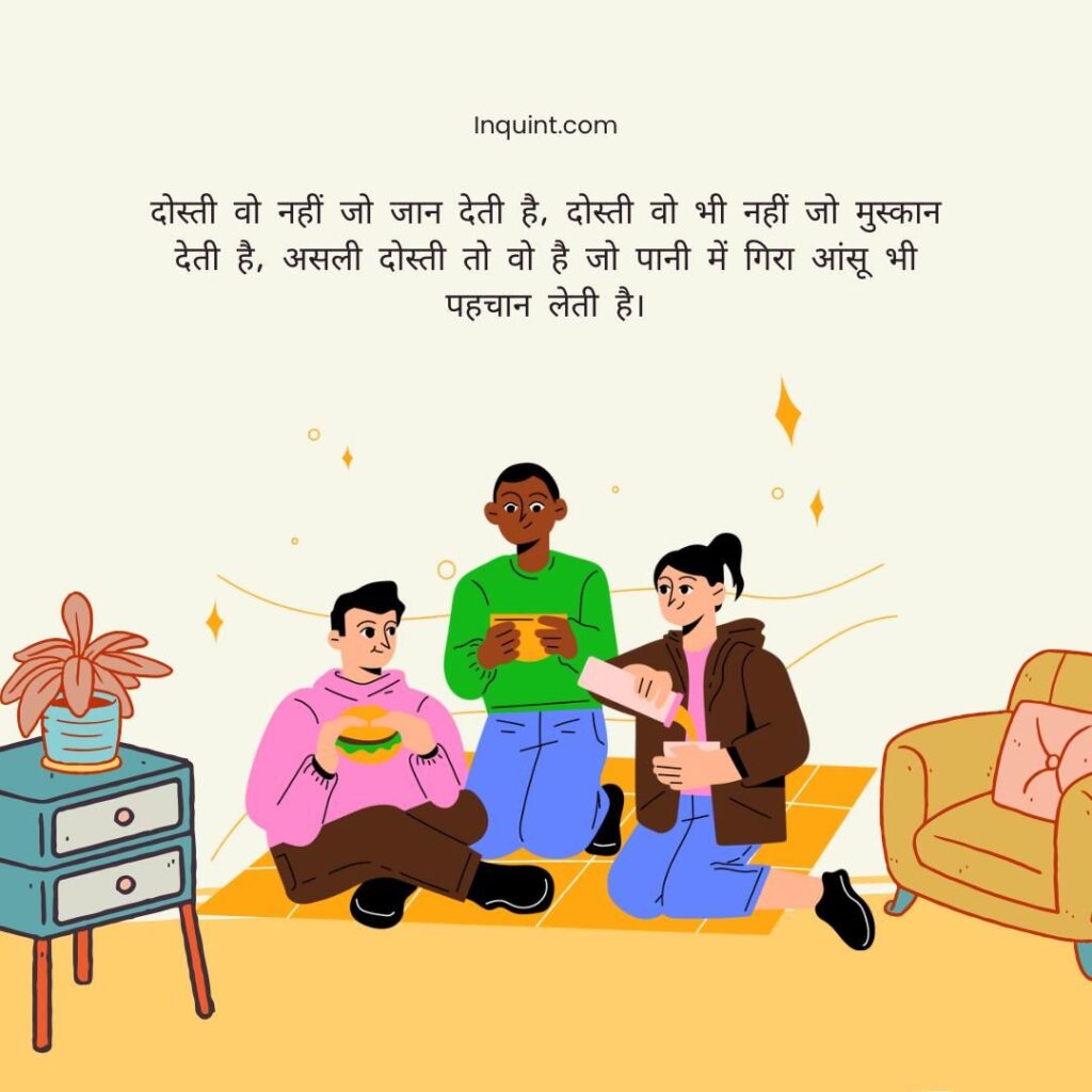 Top Friendship Quotes In Hindi | फ्रेंडशिप कोट्स हिंदी मे